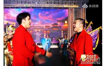歌手扎西顿珠、朱兴东在2022央视虎年元宵晚会自贡分会场献唱《青玉案·元夕》