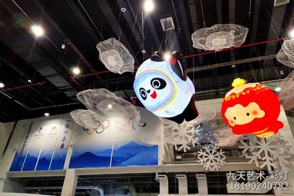 九天艺术-自贡彩灯-北京冬奥媒体中心的冰墩墩雪容融彩灯4