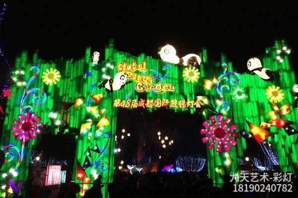四川成都大型灯会制作案例-48届成都国际熊猫灯会
