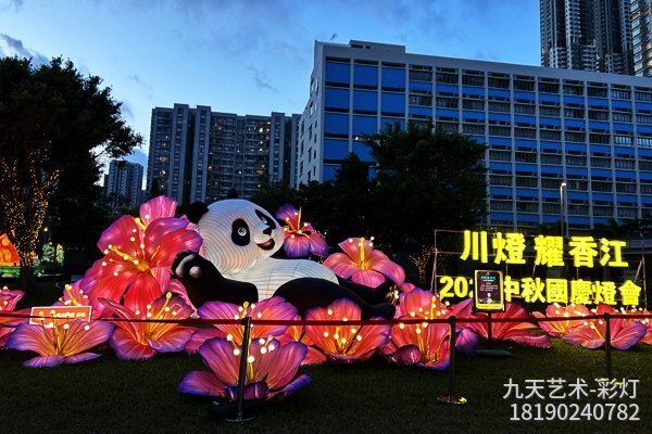 2023香港“川灯耀香江”中秋国庆灯会紫荆熊猫彩灯