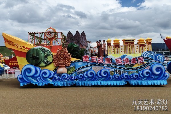 甘南藏族自治州成立70周年庆典彩车卓尼县彩车