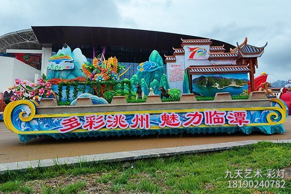 甘南藏族自治州成立70周年庆典彩车临潭县彩车