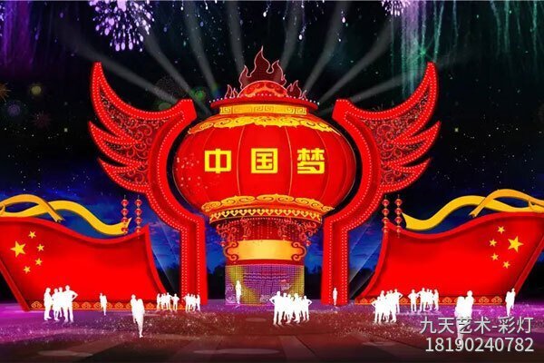国庆主题中国梦彩灯