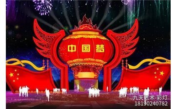 國慶主題中國夢彩燈